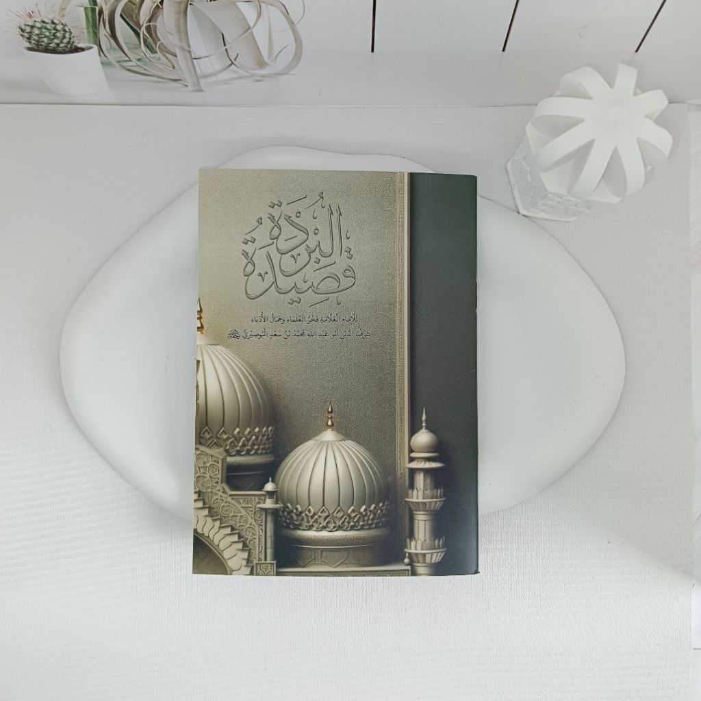 Qashidah Burdah Imam al-Bushiri (Syaikh Muhammad al-Bushiri)