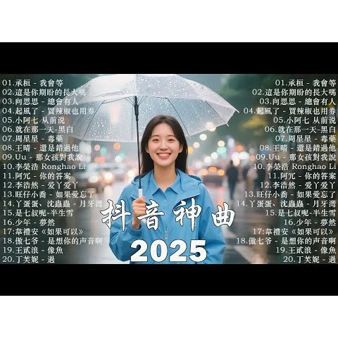 Flashdisk 16GB Full Berisi Lagu MP3 [Lagu Mandarin Terpopuler TikTok 2025] Lagu-lagu terpopuler Juni