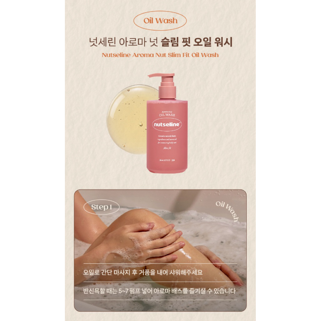 Nutseline Aroma Nut Slim Fit Oil Wash 315ml Siap Kirim