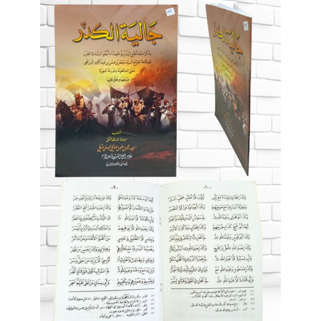 Jaliyatul Kadar Soft cover