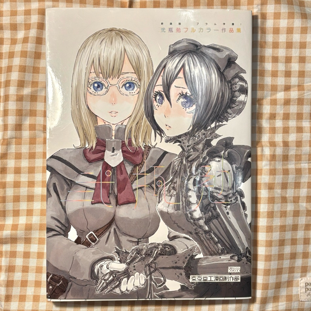 MANGA BLAME GAKUEN MASTER EDITION JAPANESE VERSION (UNSEALED)