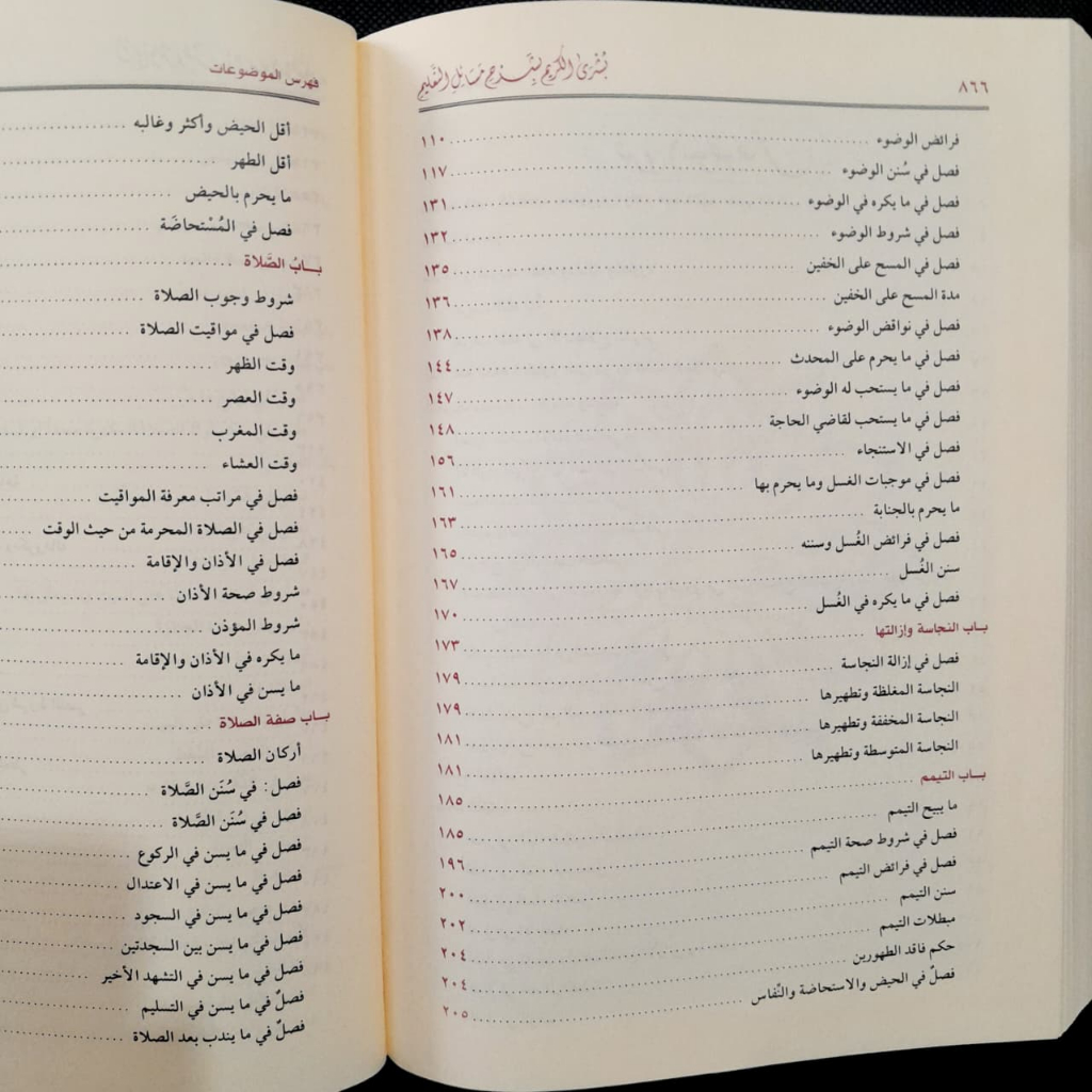 Jual Kitab Syarah Muqoddimah Hadromiyah Busyrol Karim Fiqih Mazhab Syafii Muassasah Alresalah Syarah Al Muqaddimah Al Hadhramiyyah Busyral Karim | شرح المقدمة الحضرمية-بشرى الكريم /فني Impor Original di Toko Kitab Alresalah