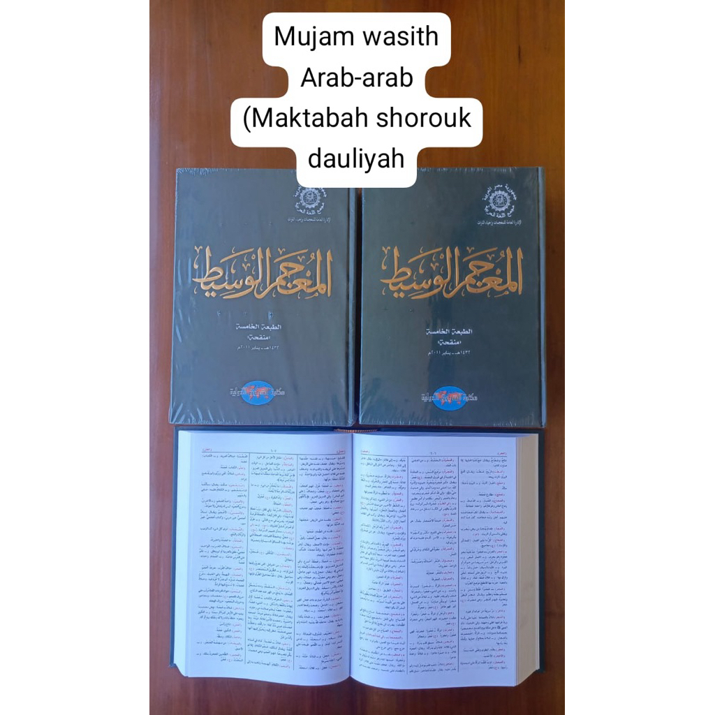 Mu'jam Wasith ( Kamus Arab Arab)