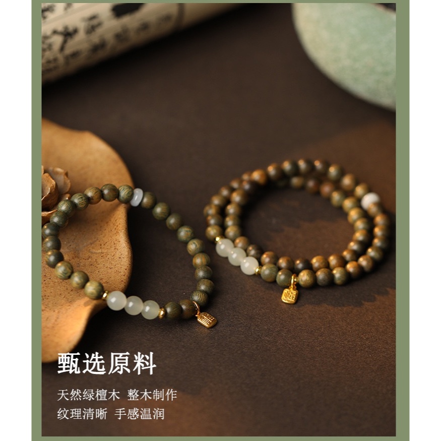 [HM] SL010 Gelang Kayu Cendana Hijau Giok Putih Liontih Fu Emas Kebahagiaan Gelang Tangan Pria Wanit