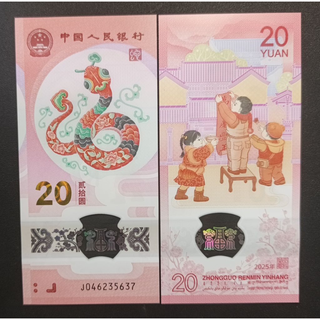 Koleksi Uang Polymer Asing China 20 Yuan Commemorative Shio Ular