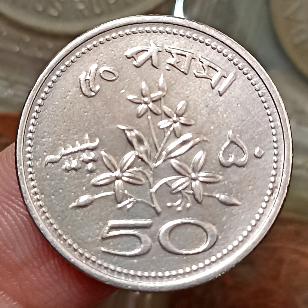 Koin Kuno Pakistan 50 Paisa Tahun 1970