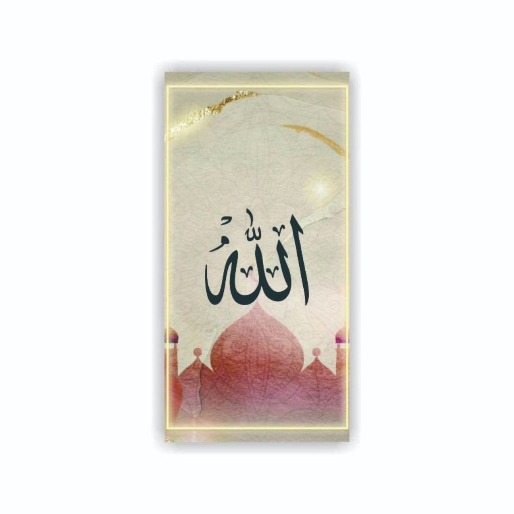 Pigura Kaligrafi LAFADZ ALLAH MUHAMMAD Stikernya Saja