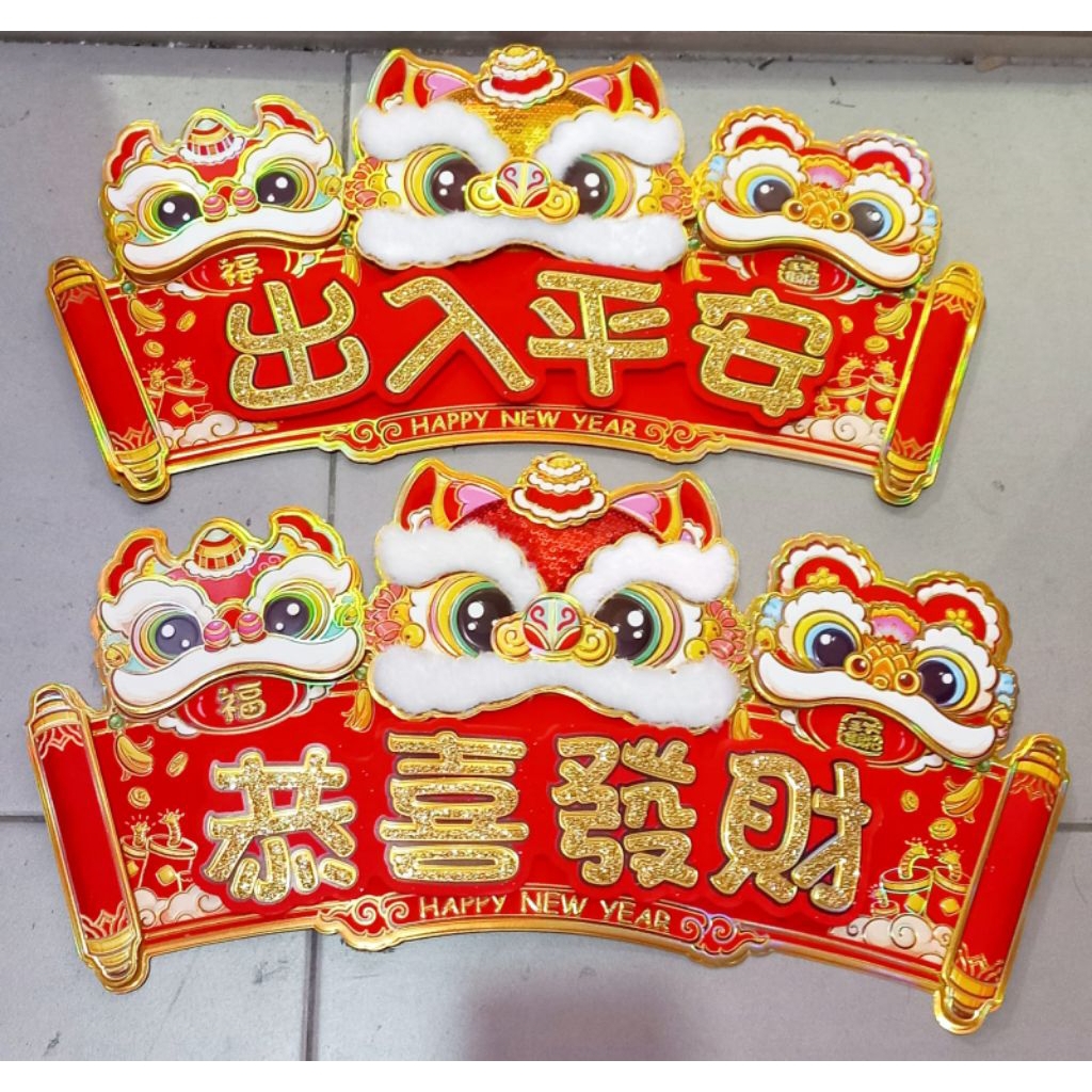 Tempelan Gantungan Barongsai Hoki Bulu / Tempelan Imlek Barongsai Bulu / Tempelan Dinding Imlek / Ga