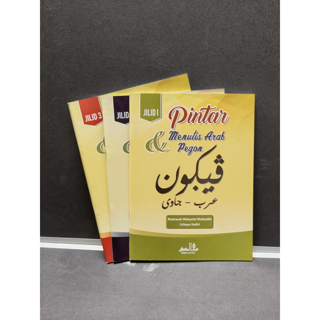 Buku Pintar Menulis Arab Pegon Jilid 123 - Panduan Belajar Menulis Arab Pegon Dari Awal/Pemula