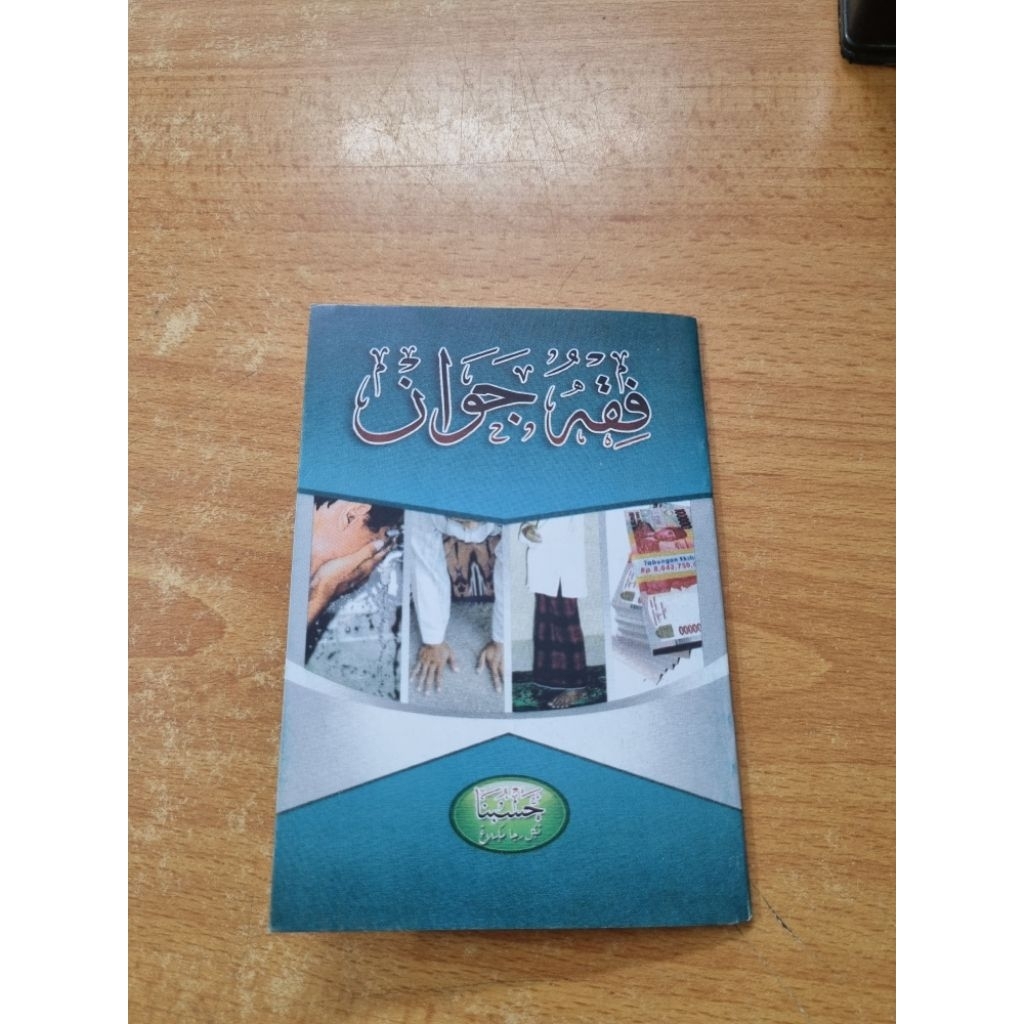 NADZOM FIQIH JAWAN HASBUNA/ND FIQIH JAWAN/nd fiqih jawan hsbna