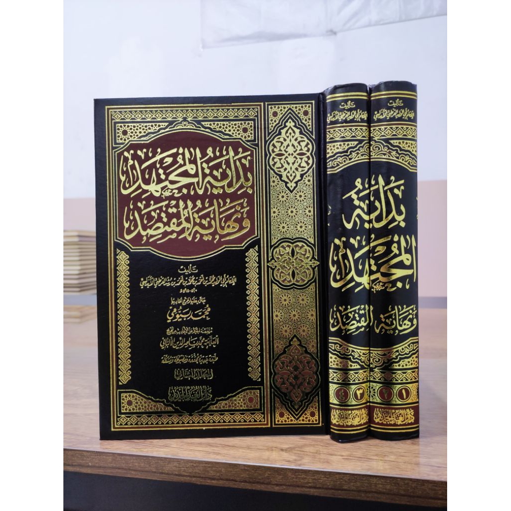 Bidayatul Mujtahid