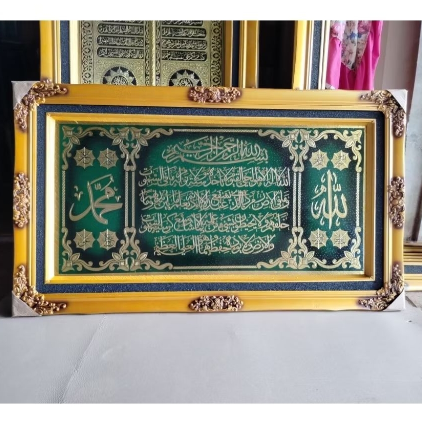 Kaligrafi ayat kursi jumbo premium