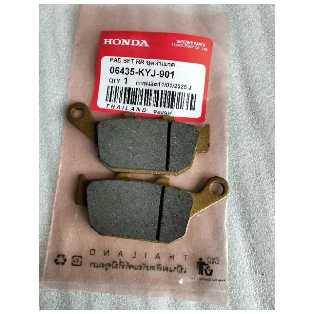 kampas rem cakram belakang (06435-KYJ-901) - CBR 250 R CBU