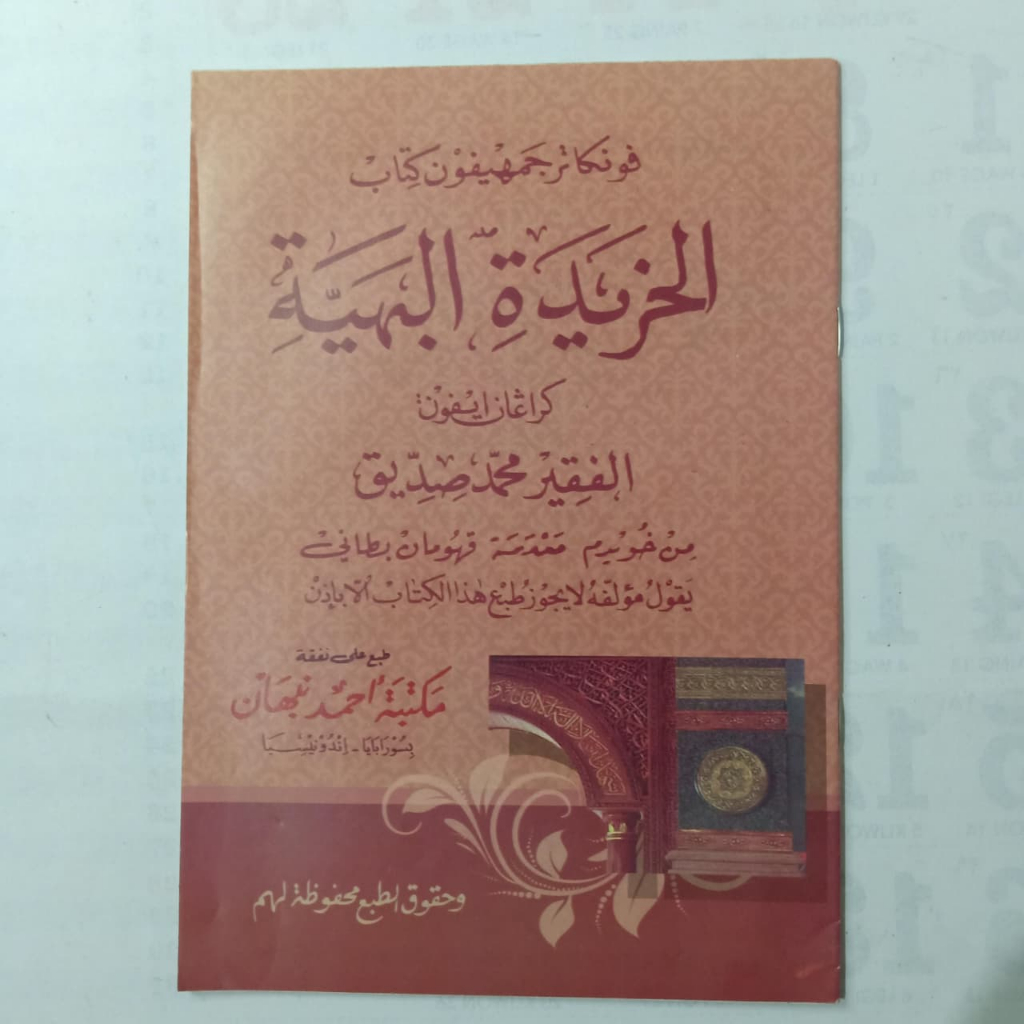 Khoridatul Bahiyah - Terjemah Jawa Pegon