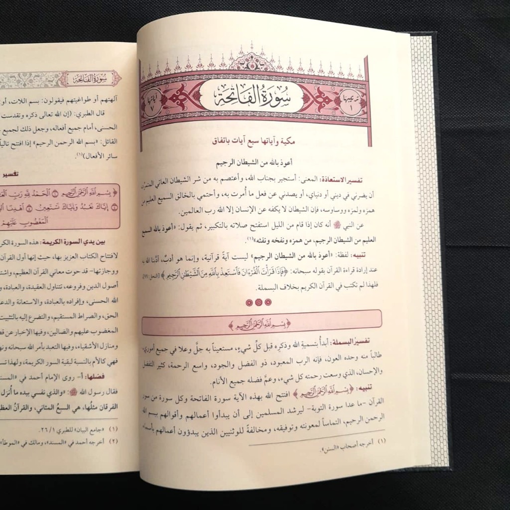 Jual Kitab Shafwatu Tafasir 3 Jilid Shafwah at Tafasir Syeikh Ali as Shabuni Dar as Siraj | صفوة التفاسير 1/3 Impor Original di Toko Kitab Alresalah