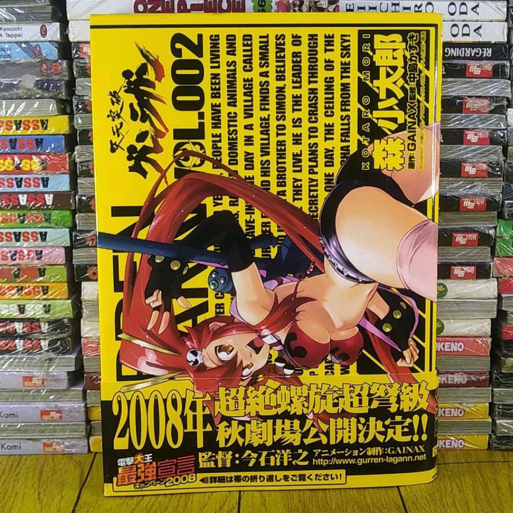 Manga Tengen Toppa Gurren Lagann volume 2