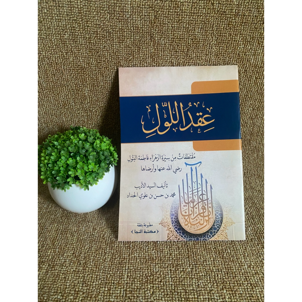 Kitab Iqdul Laul, Kitab Santri