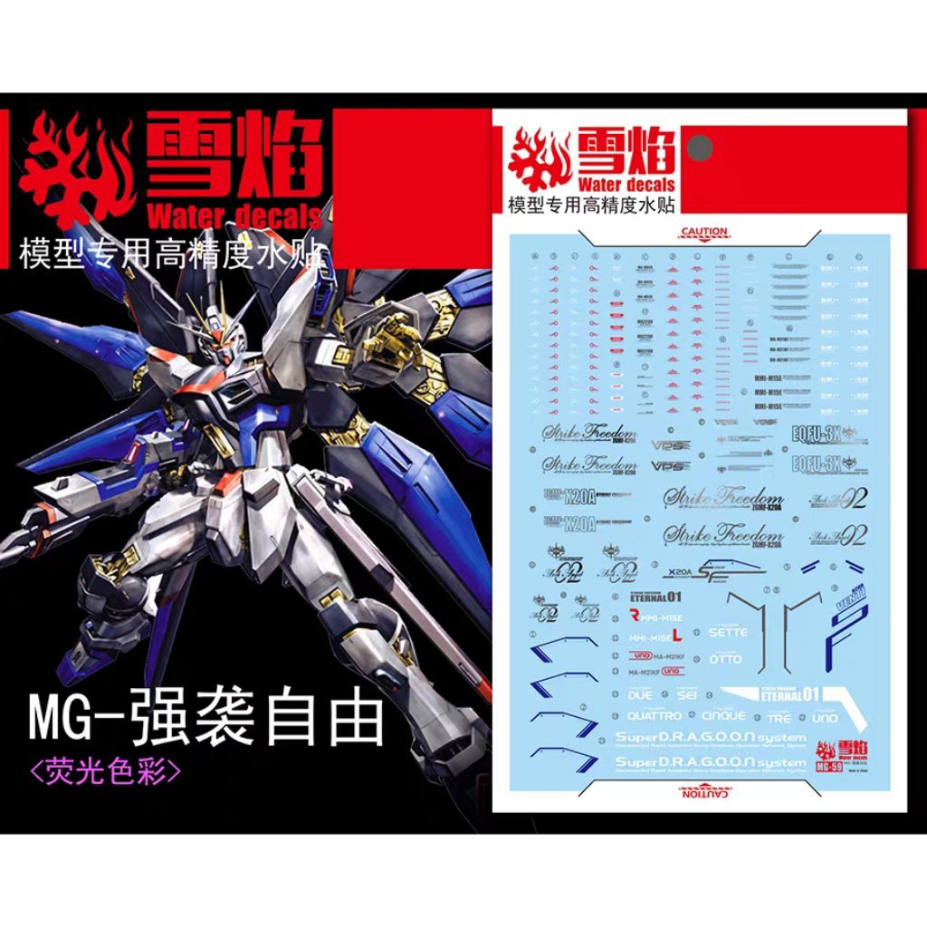 MG 1/100 STRIKE FREEDOM GUNDAM WATER DECAL FLAMING SNOW STUDIO