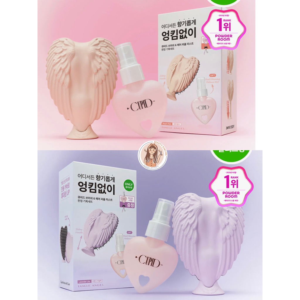 READY STOCK SPECIAL SET TANGLED ANGEL CUPID EDITION SET WITH HAIR PERFUME KEYCHAIN