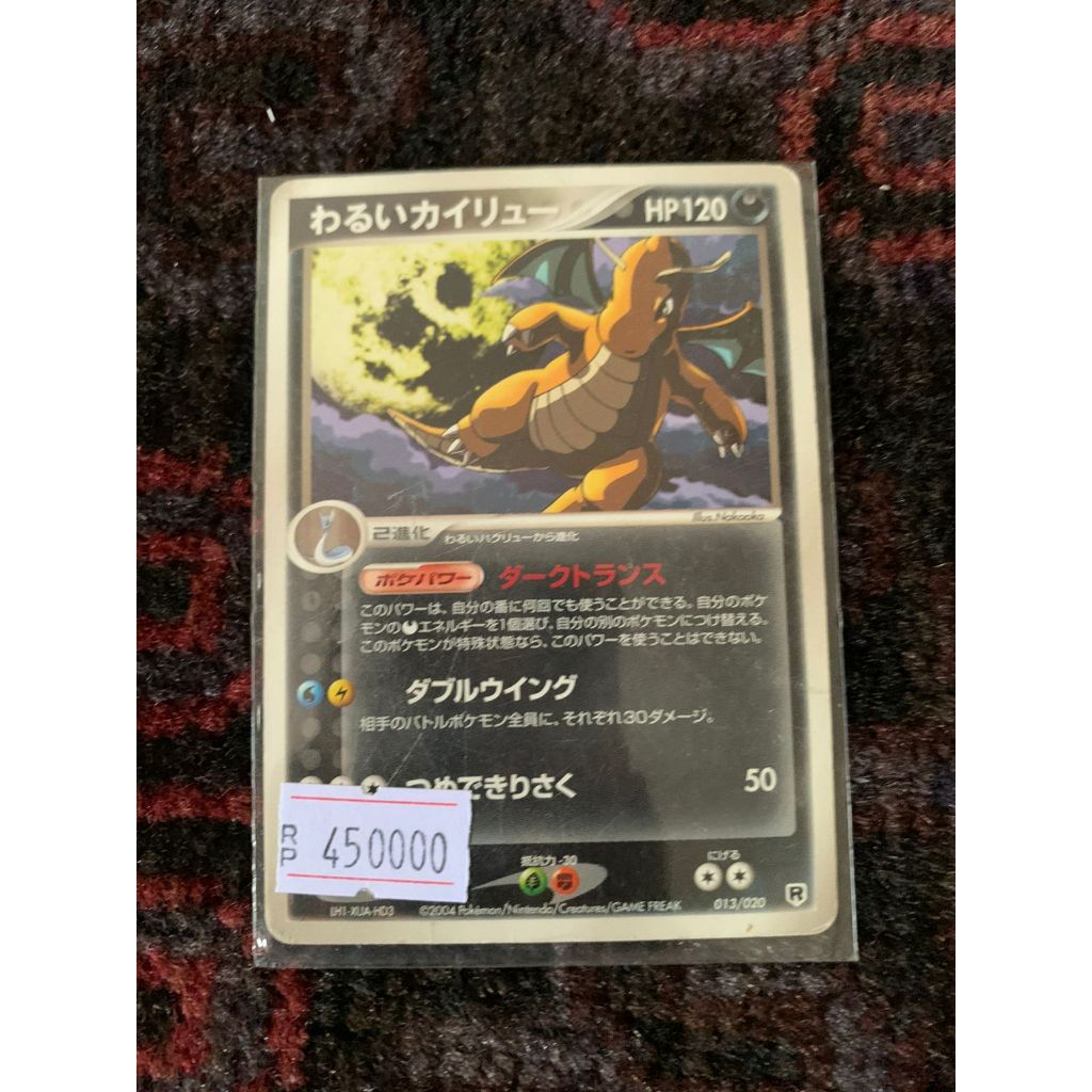 Dark Dragonite Pokemon Japanese