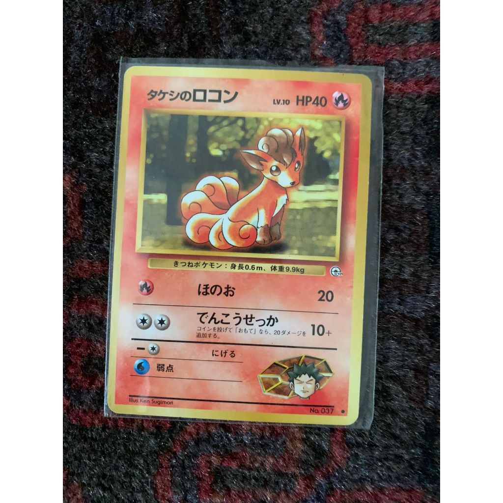 Vulpix  OldBack Promo Pokemon Japanese
