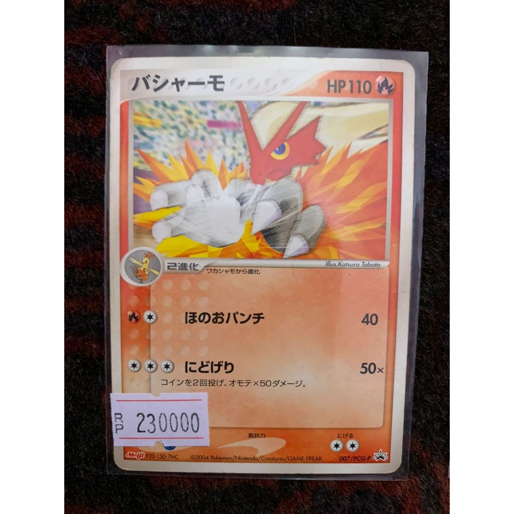 Promo Blaziken Pokemon Japanese