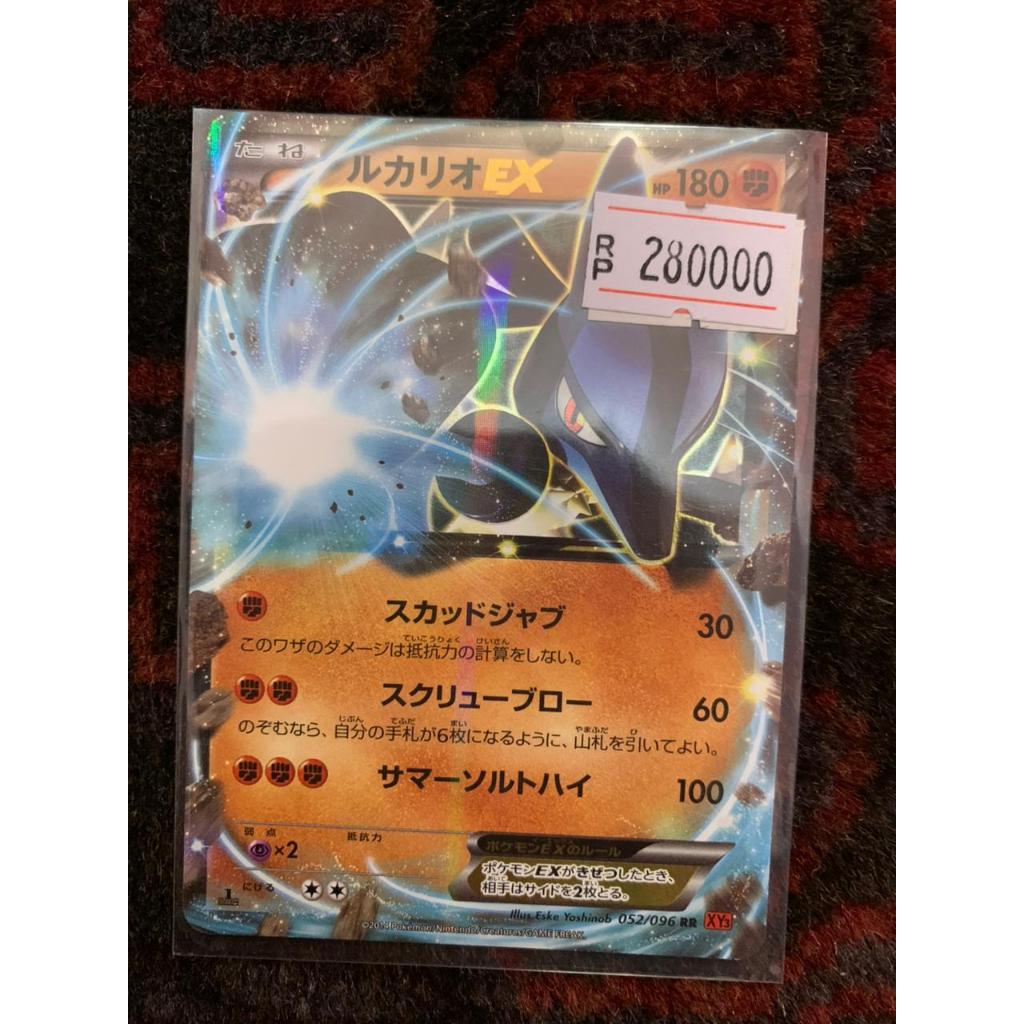 Lucario Ex Pokemon Japanese