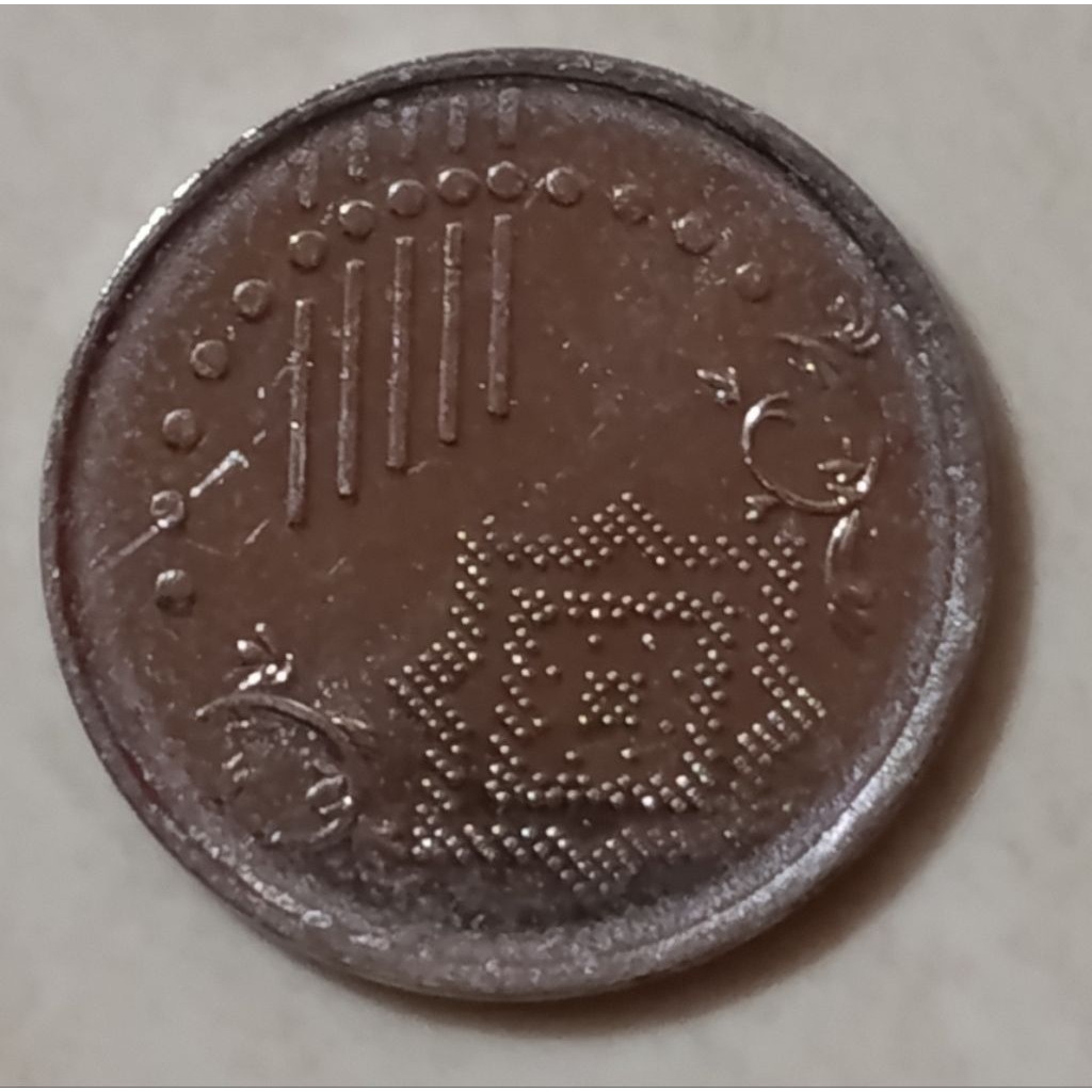 koin Malaysia 5 sen tahun 2014..