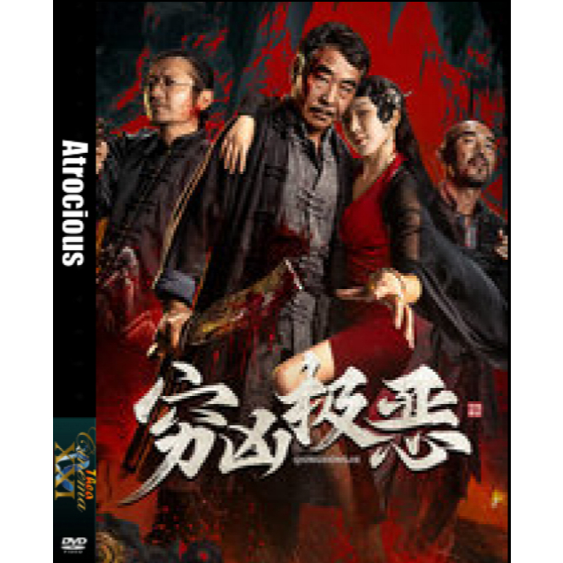 Kaset Film DVD  Box Office Hongkong : Atrocious (2025)