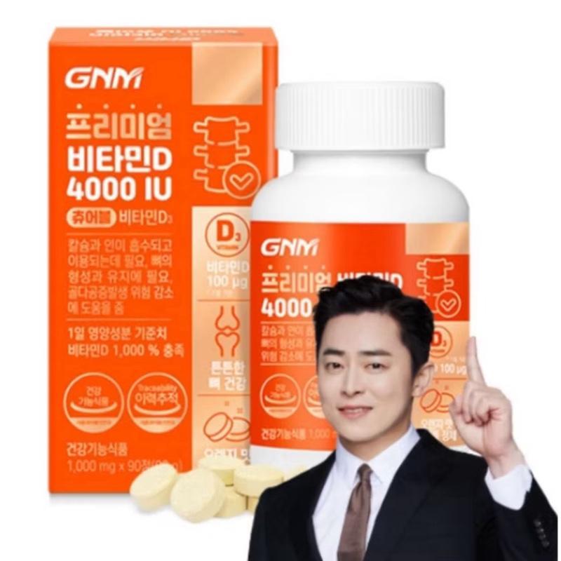 GNM Premium VitaminD 4000IU Chewable