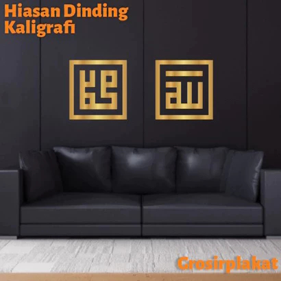 Kaligrafi Kufi Lafadz Allah Muhammad Acrylic Timbul Aestetic