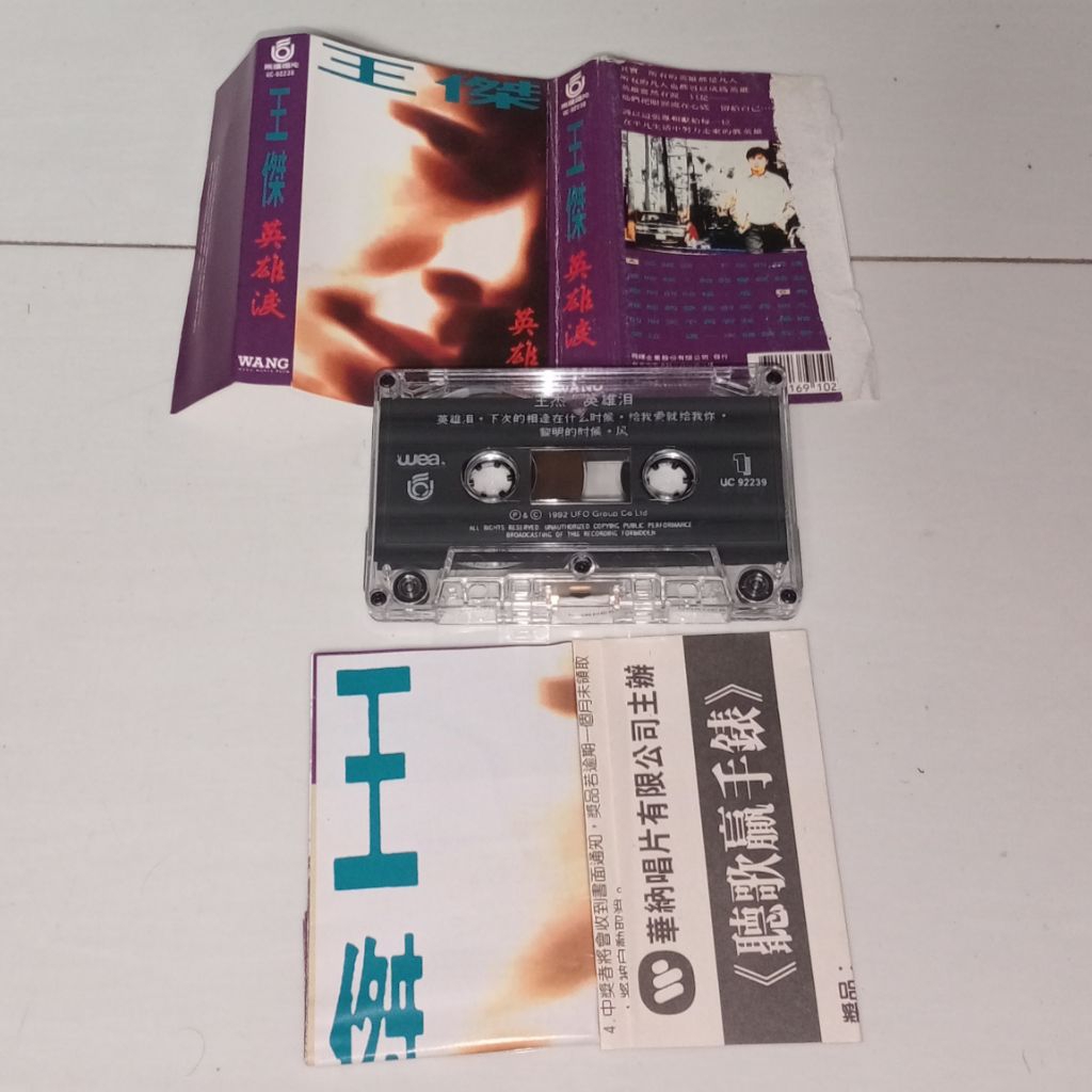 Kaset Dave Wong (Wang Jie) IMPORT