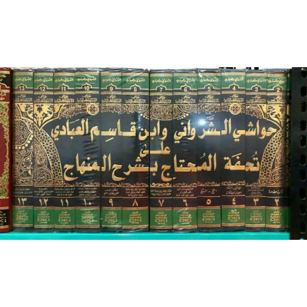 kitab hawasy Syarwani