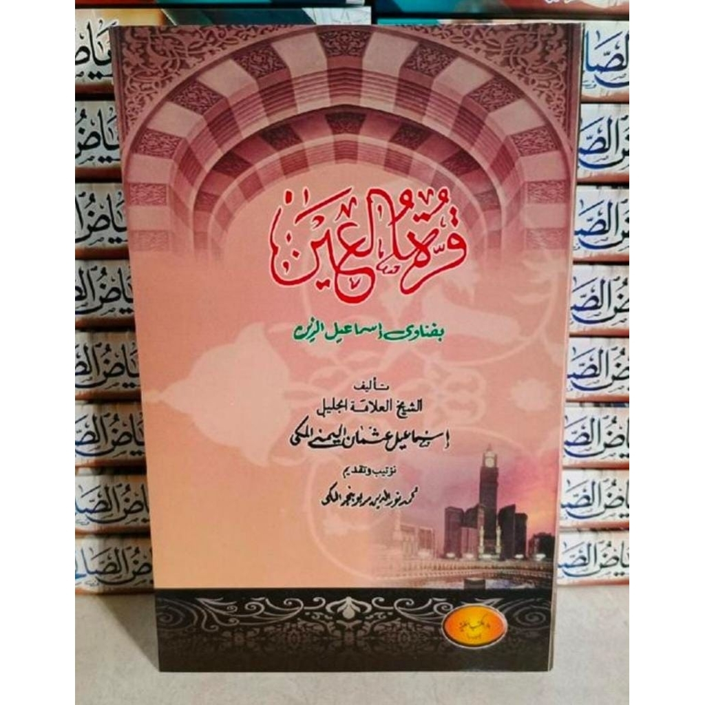 Qurrotul Ain Bifatawa Ismail Zain • Softcover | Jilid