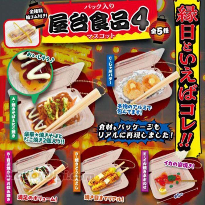 Gashapon Gachapon Toys Spirits Capsule Toy - Yatai Food Takoyaki