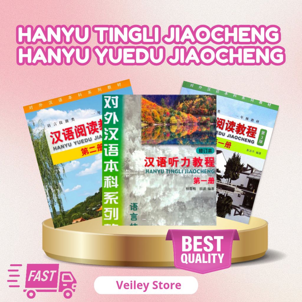Hanyu Tingli Jiaocheng Hanyu Yuedu Jiaocheng