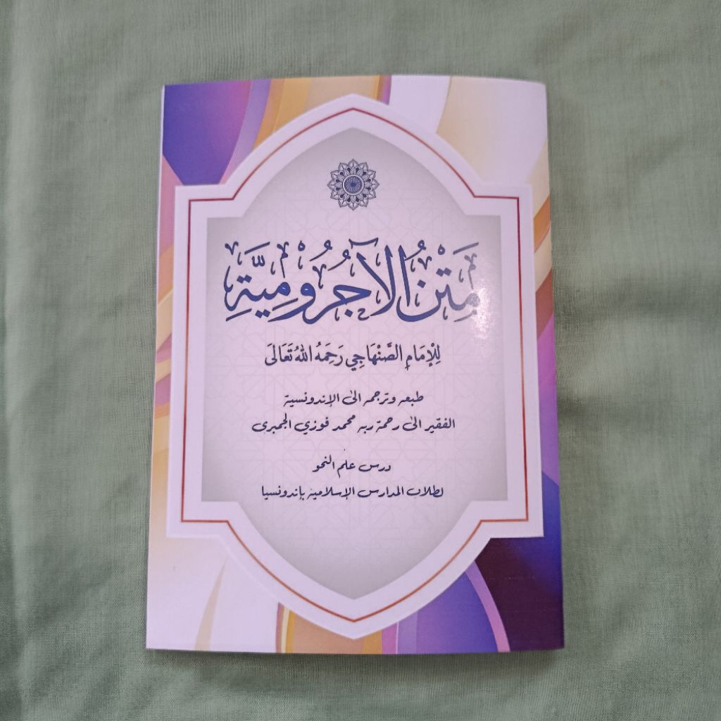 Kitab Matan Jurumiyah & Terjemah Indonesia Pegon