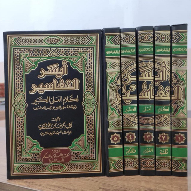 AISARUT TAFASIR / Aisaru Tafasir / Aisar At Tafsir Abu Bakr Jabir Al Jazairi Maktabah As Shofa