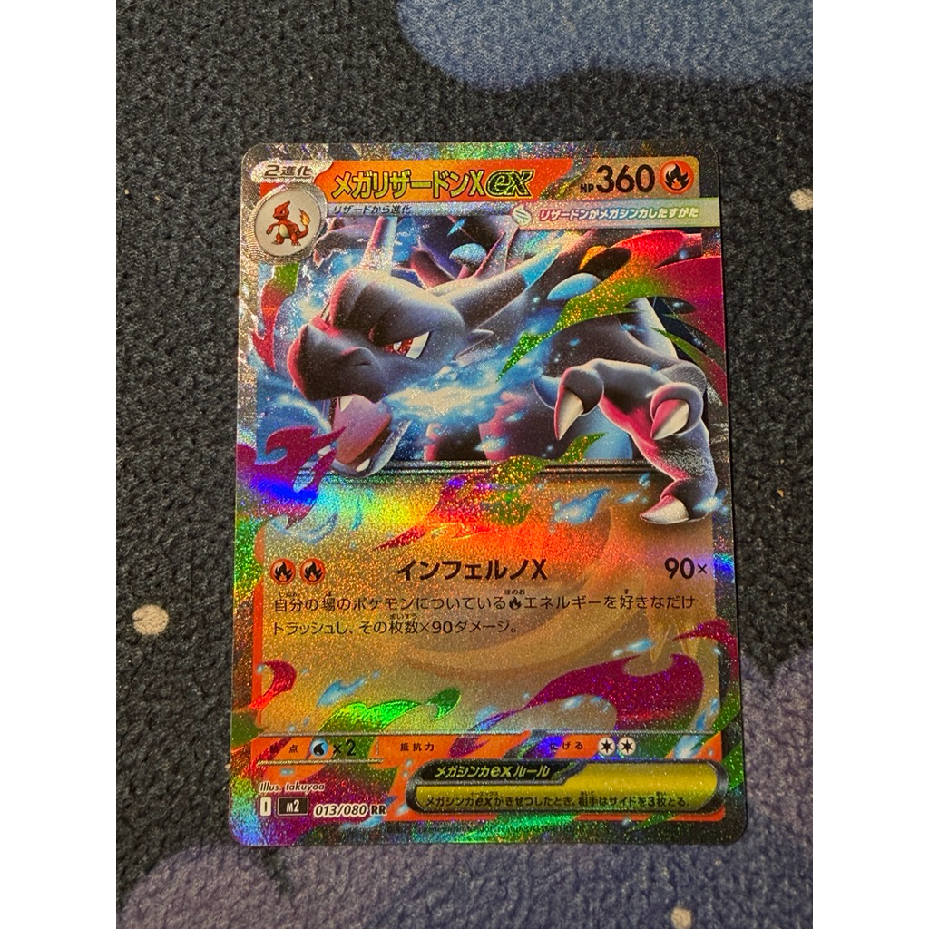 Kartu Pokemon Mega Charizard X EX M2 013/080 RR Japanese