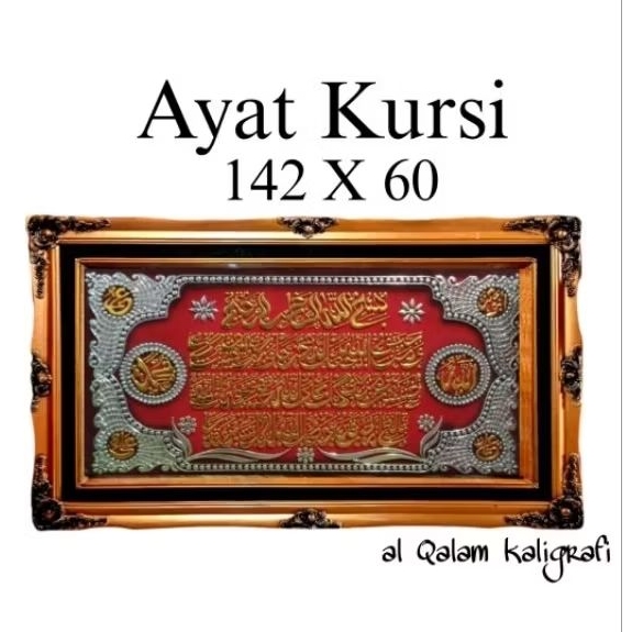 kaligrafi Ayat Kursi, Ayat seribu dinar, surat al waqiah ukuran 142x60 premium