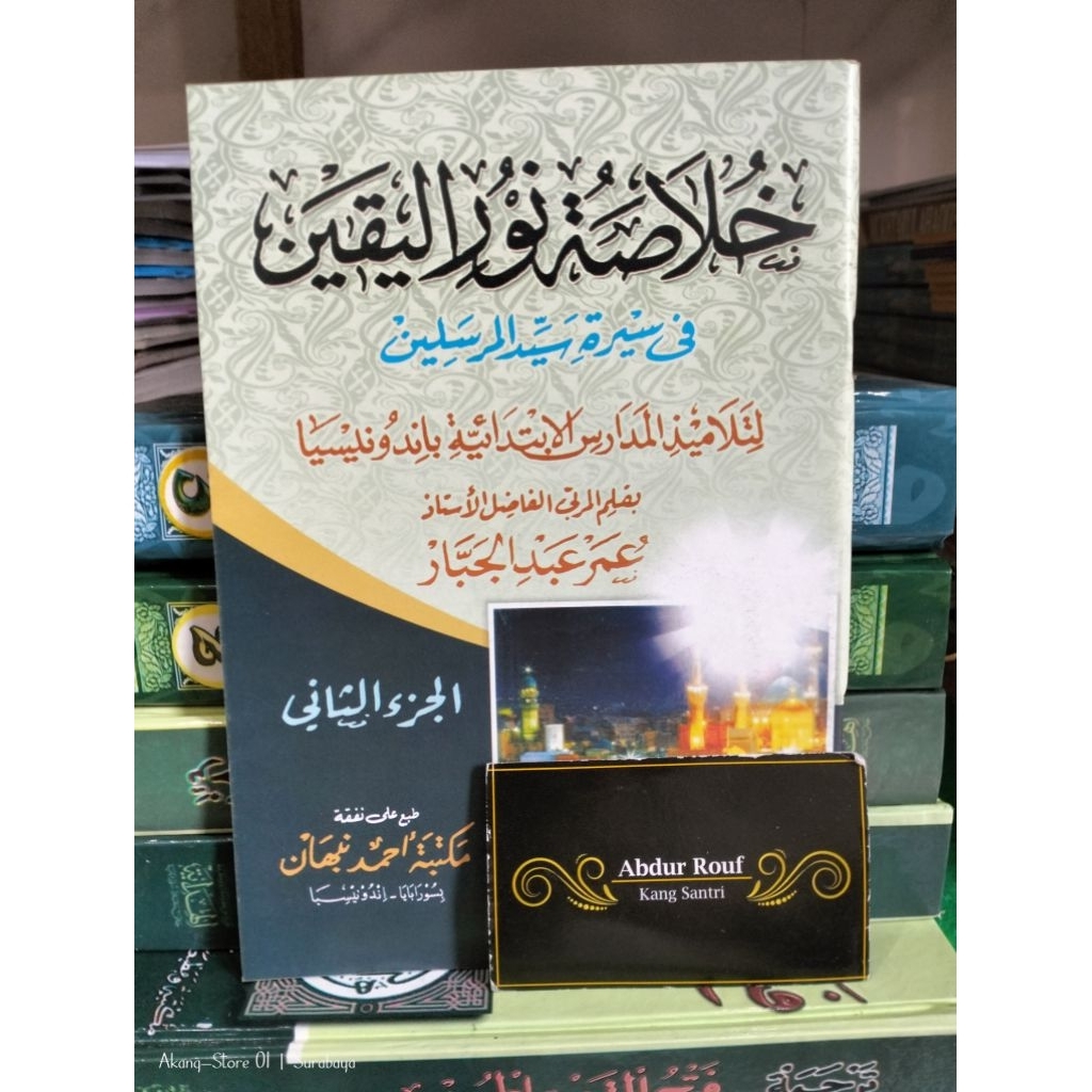 Kitab / Buku KHULASOH NURUL YAQIN JUZ 2