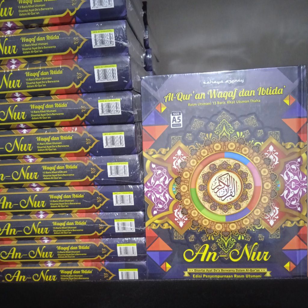 Qur'an An-Nur