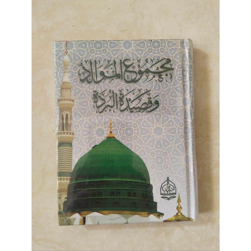 Majmu' Maulid Lengkap | Majemu' Dan Qasidah Burdah | Hard Cover Qosidah Burdah