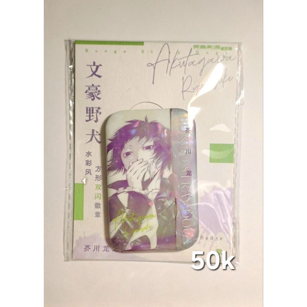 badge akutagawa pop up shanghai bungo stray dogs