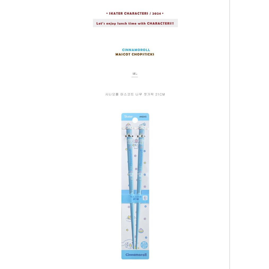 Sumpit Cinnamoroll produk dari Skater