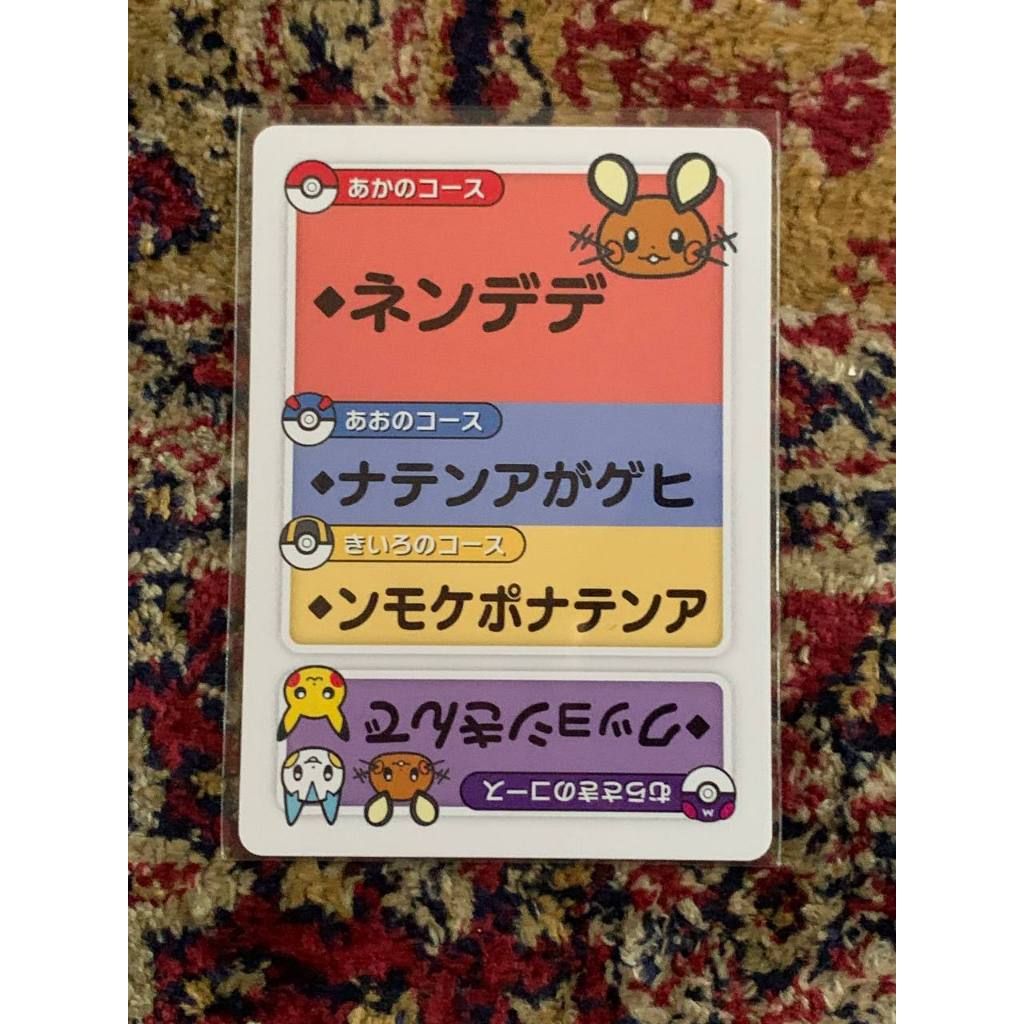 Dedenne Karuta Pokemon Japanese