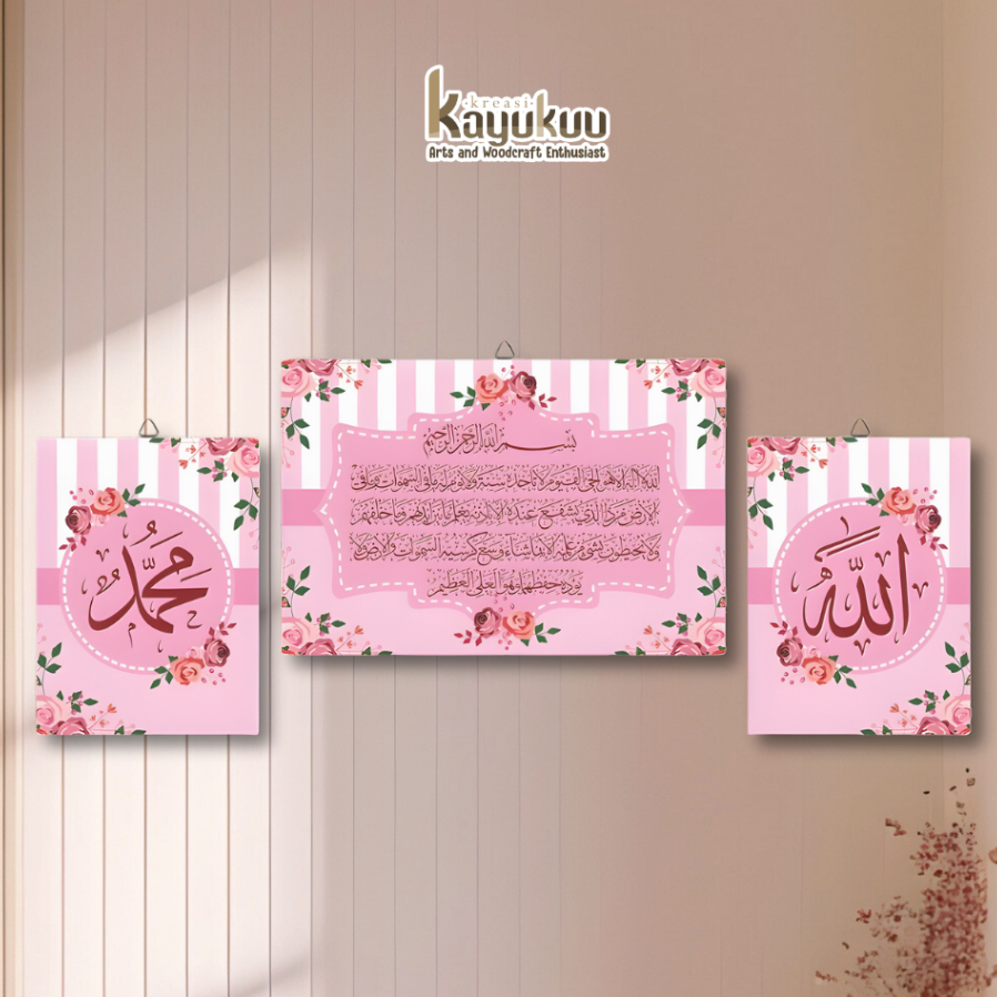 Kreasikayukuu Kaligrafi Pajangan Hiasan Dinding Allah Muhammad & Ayat Kursi Pink Shabby