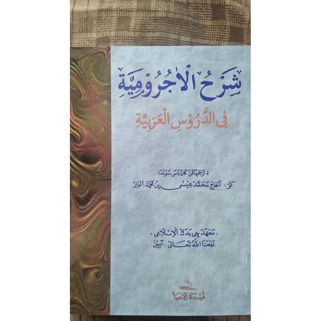 Kitab Syarhul Jurumiyyah Bahasa Sunda Penjelasan Surahan Paling Lengkap Detail Rinci Kumplit Komplit