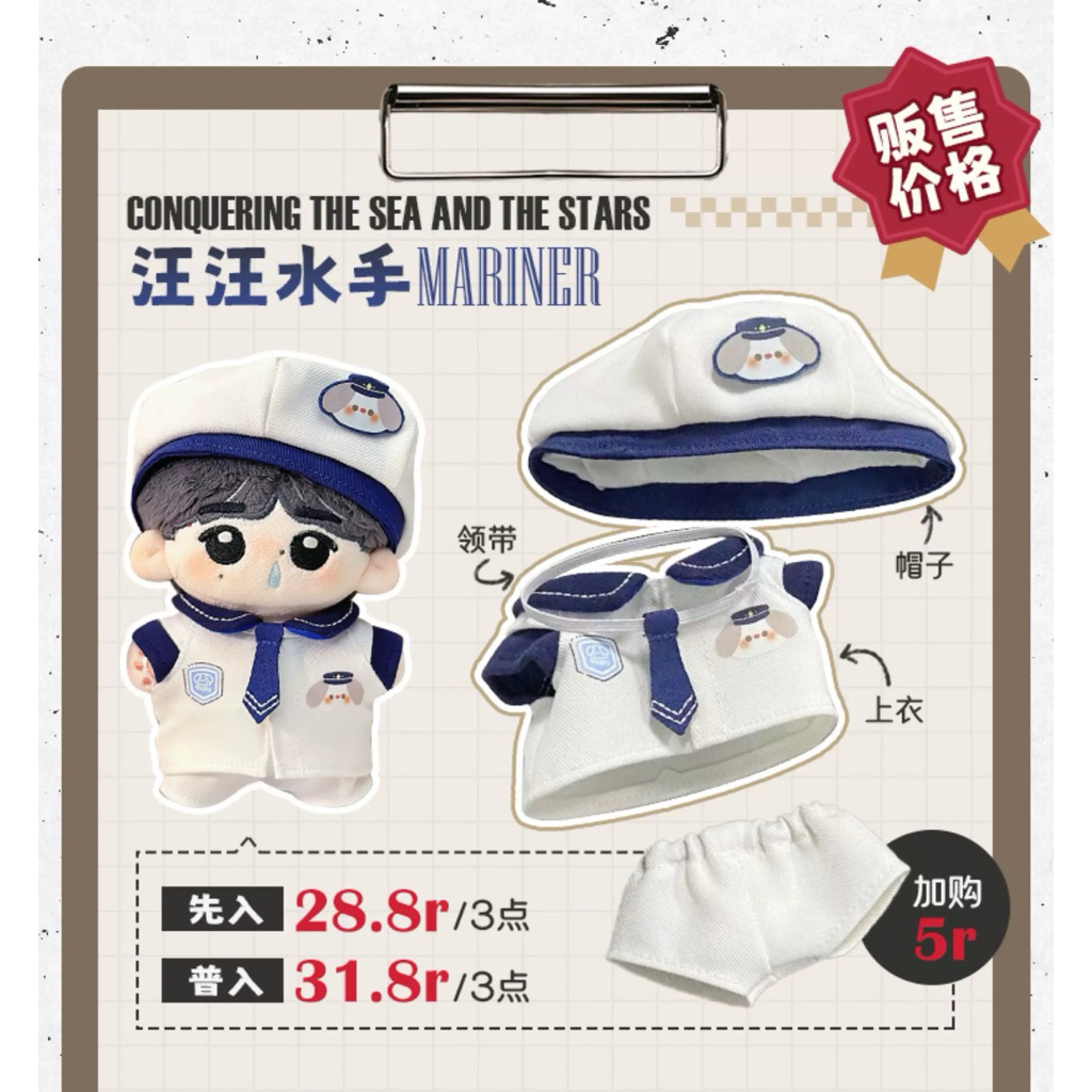 Doll clothes 10cm (without doll)