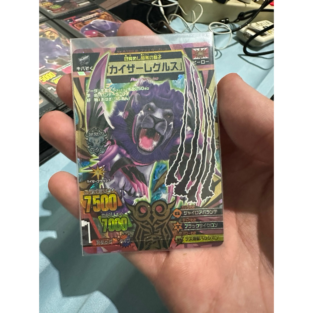 animal kaiser kaiser regulus secret jpn